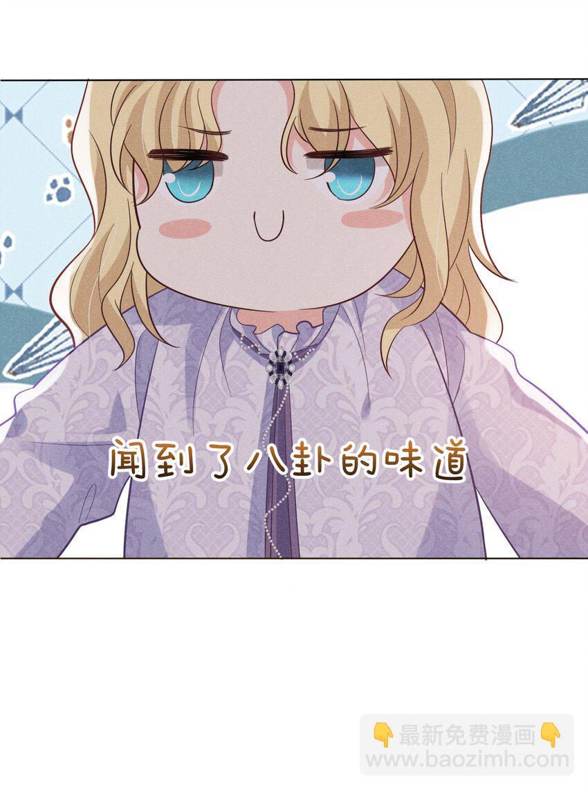 024 如果真的是在追我就好了-第24话