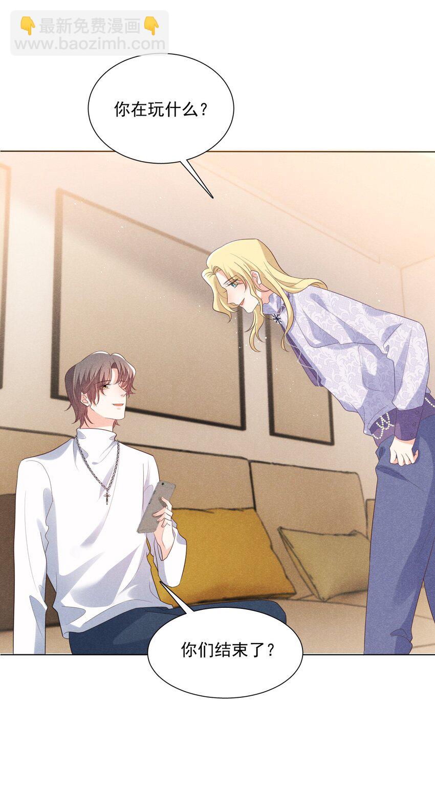 024 如果真的是在追我就好了-第24话