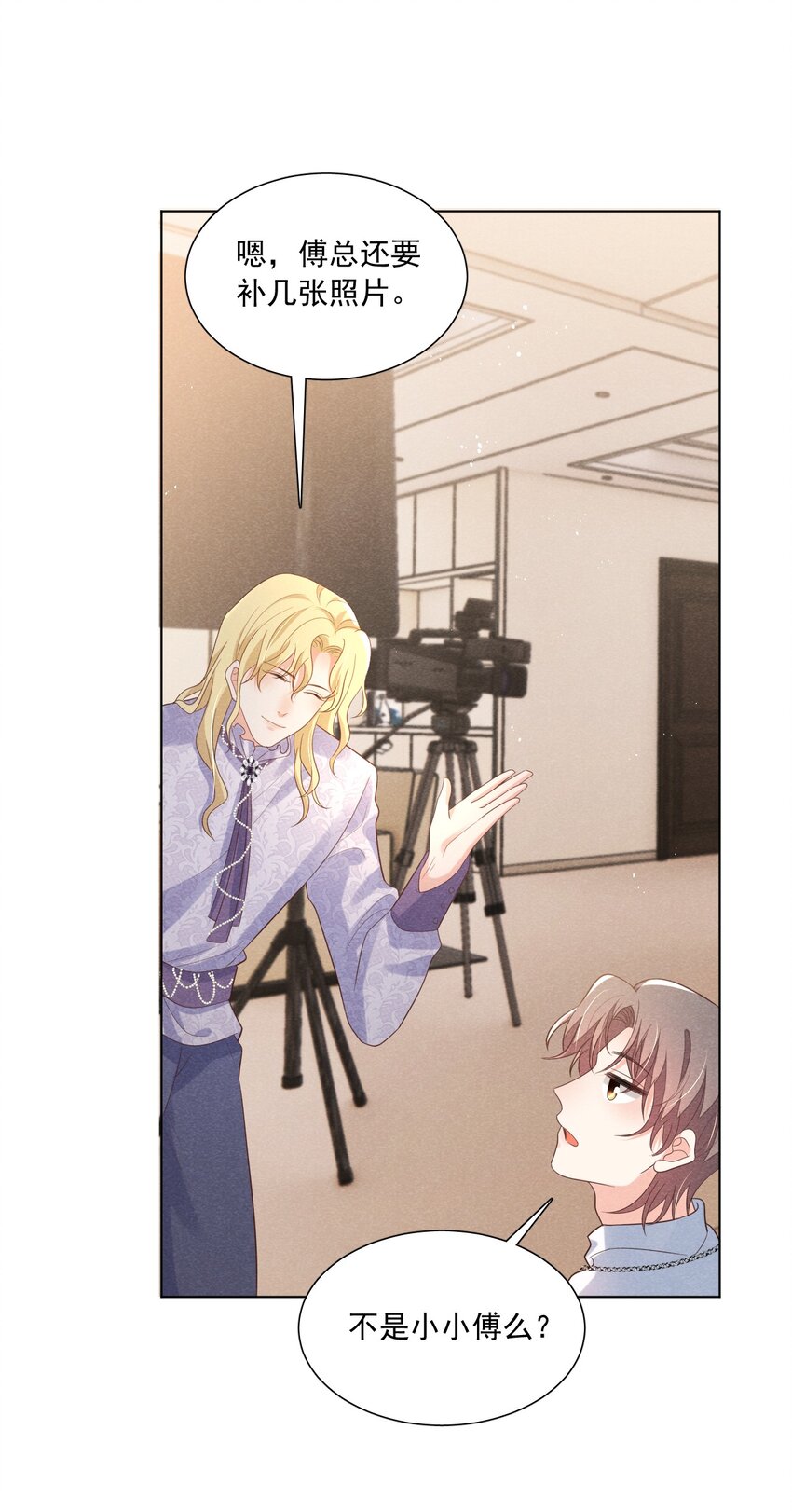 024 如果真的是在追我就好了-第24话