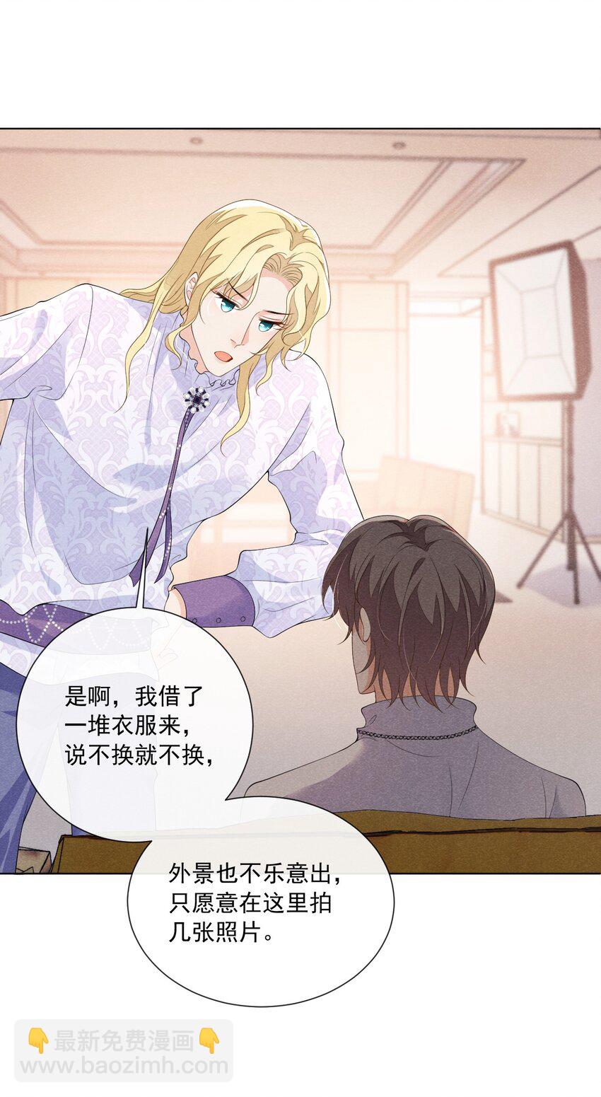 024 如果真的是在追我就好了-第24话