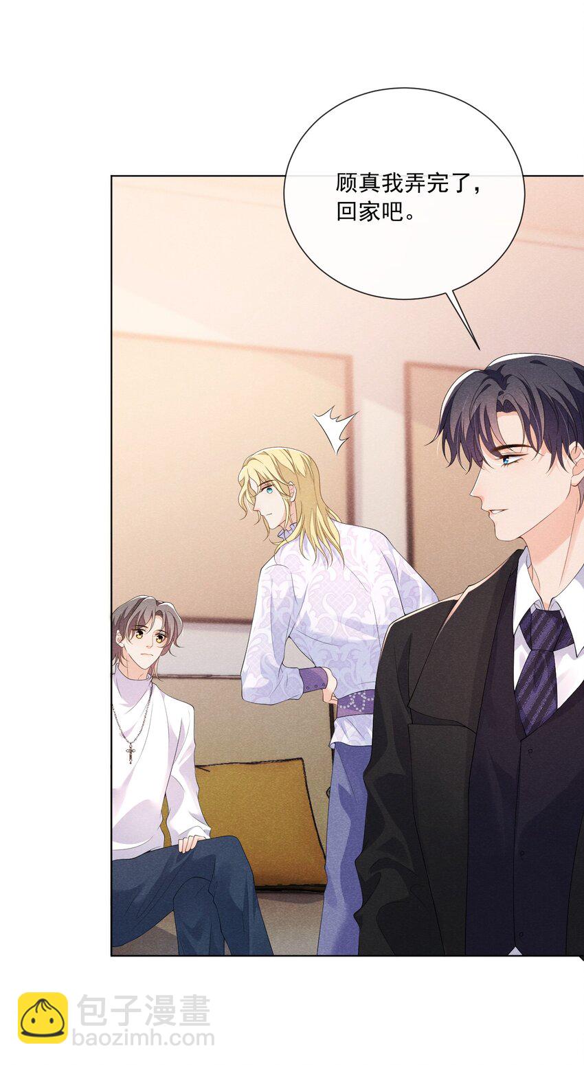 024 如果真的是在追我就好了-第24话