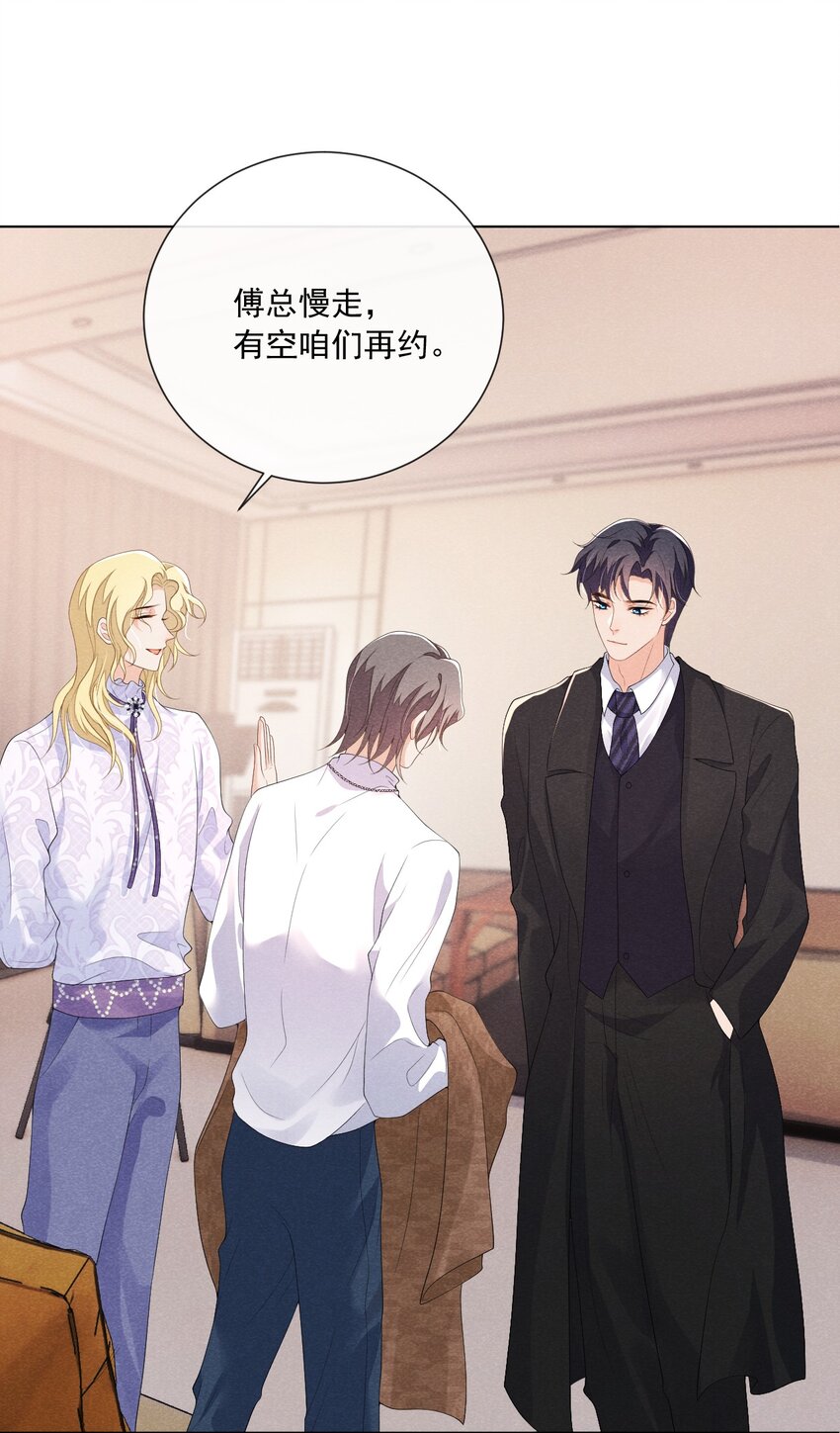 024 如果真的是在追我就好了-第24话