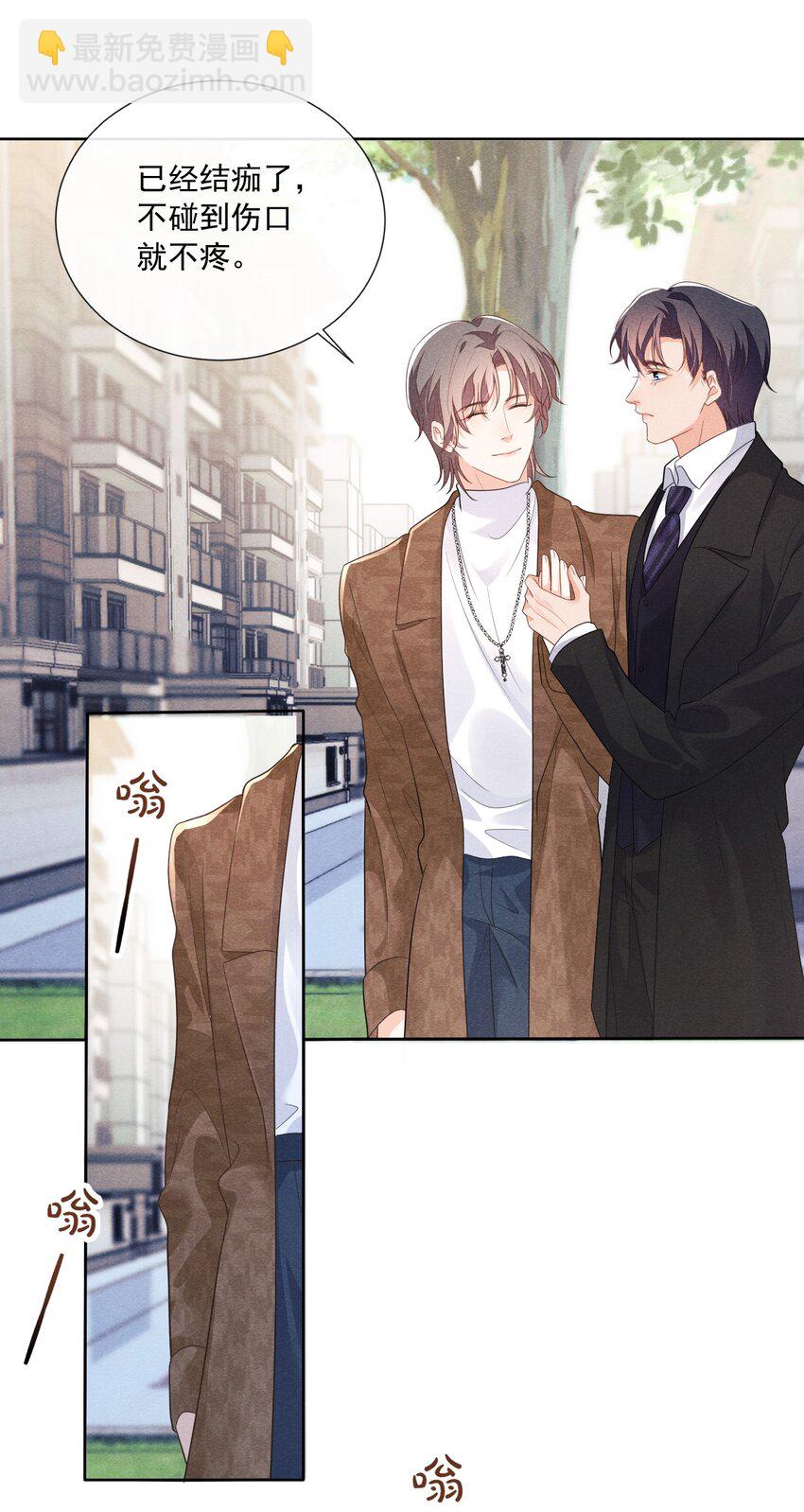 024 如果真的是在追我就好了-第24话