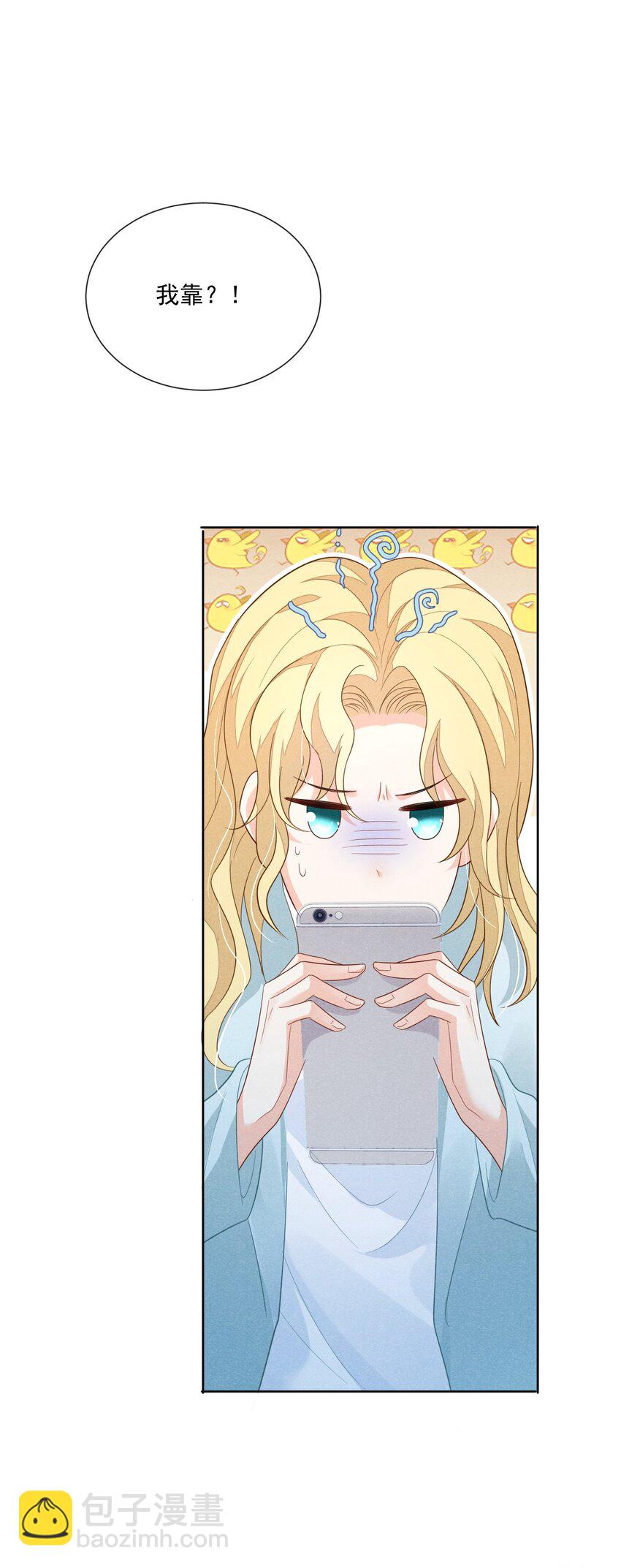 024 如果真的是在追我就好了-第24话