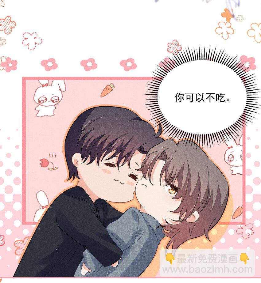 024 如果真的是在追我就好了-第24话