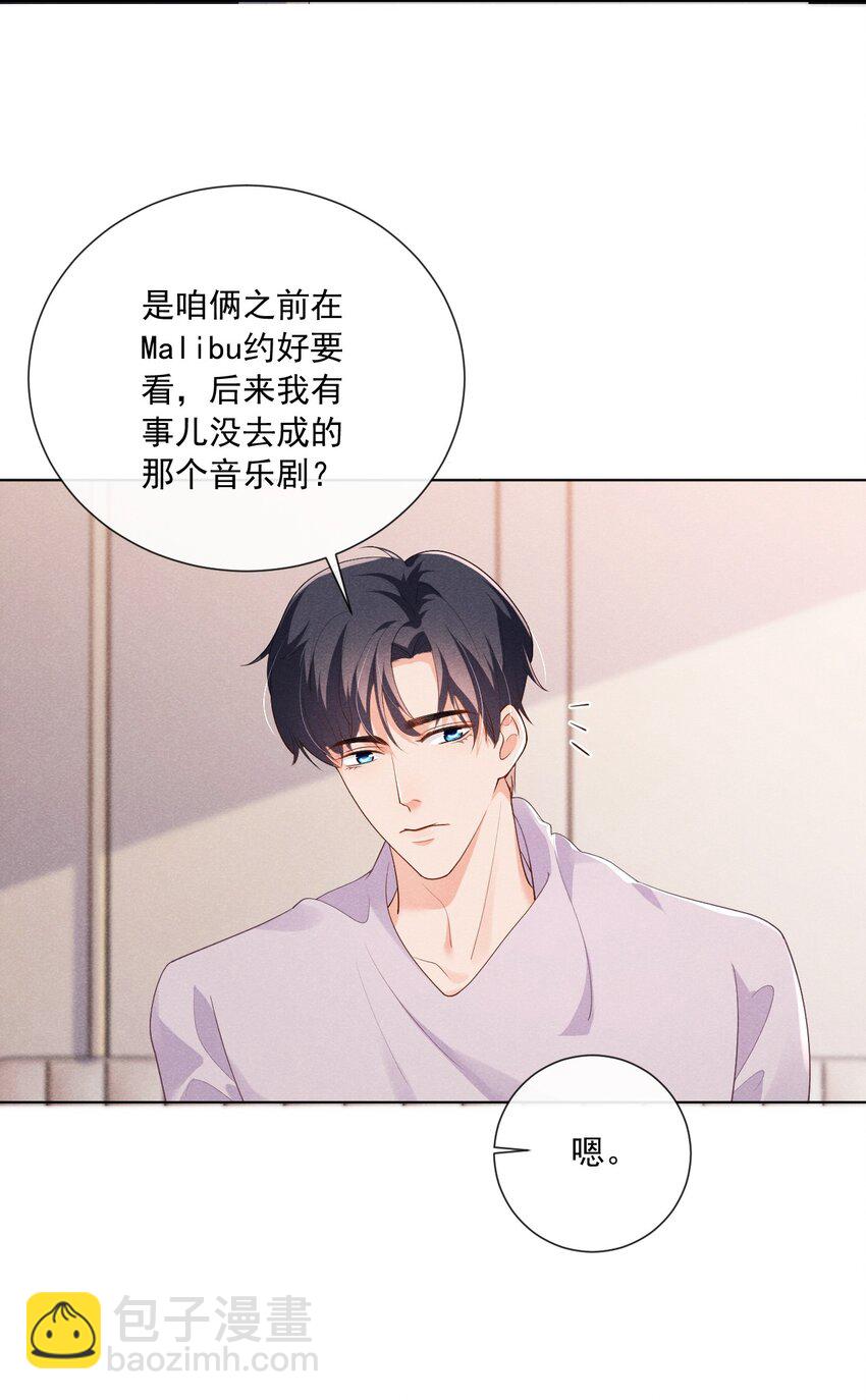 026 话剧约会-第26话