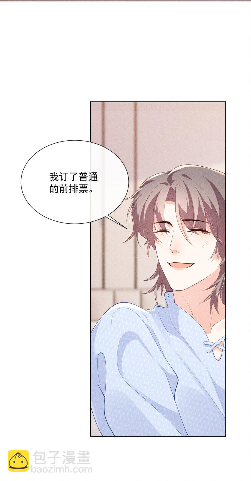 026 话剧约会-第26话