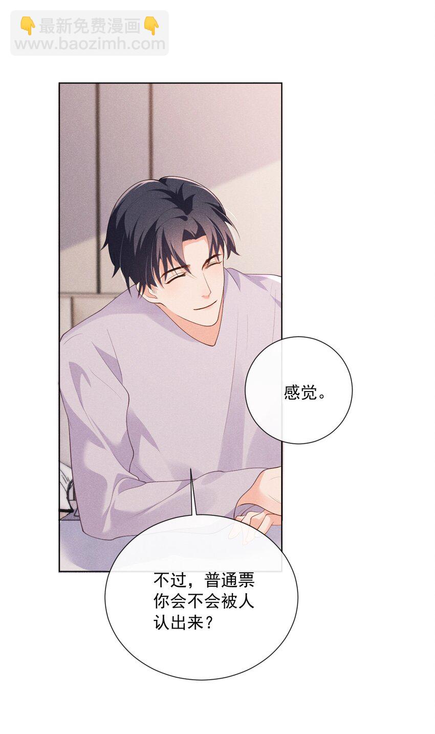 026 话剧约会-第26话