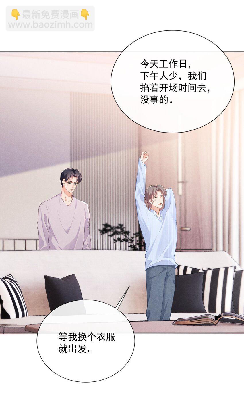 026 话剧约会-第26话