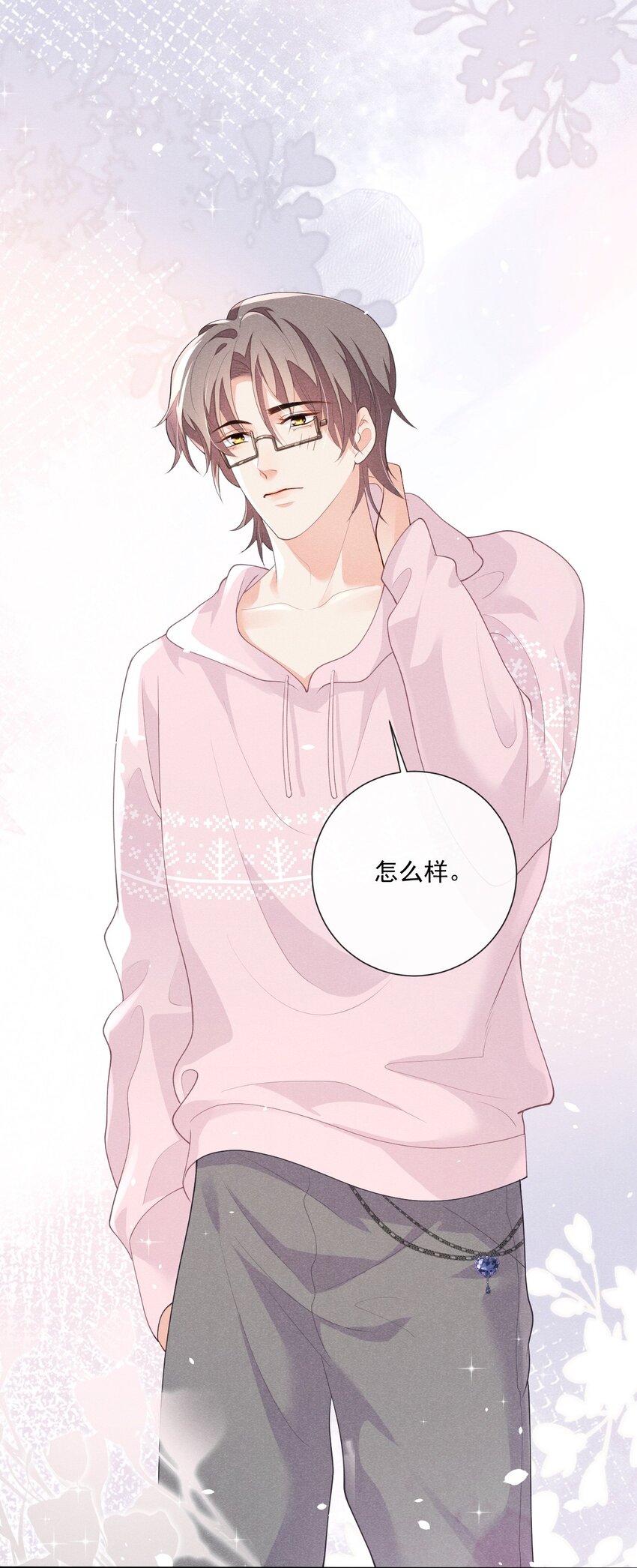 026 话剧约会-第26话