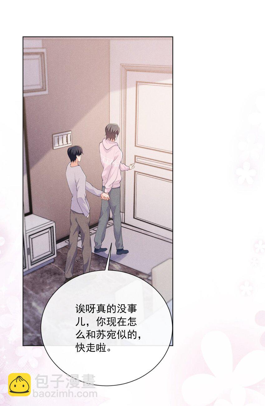 026 话剧约会-第26话