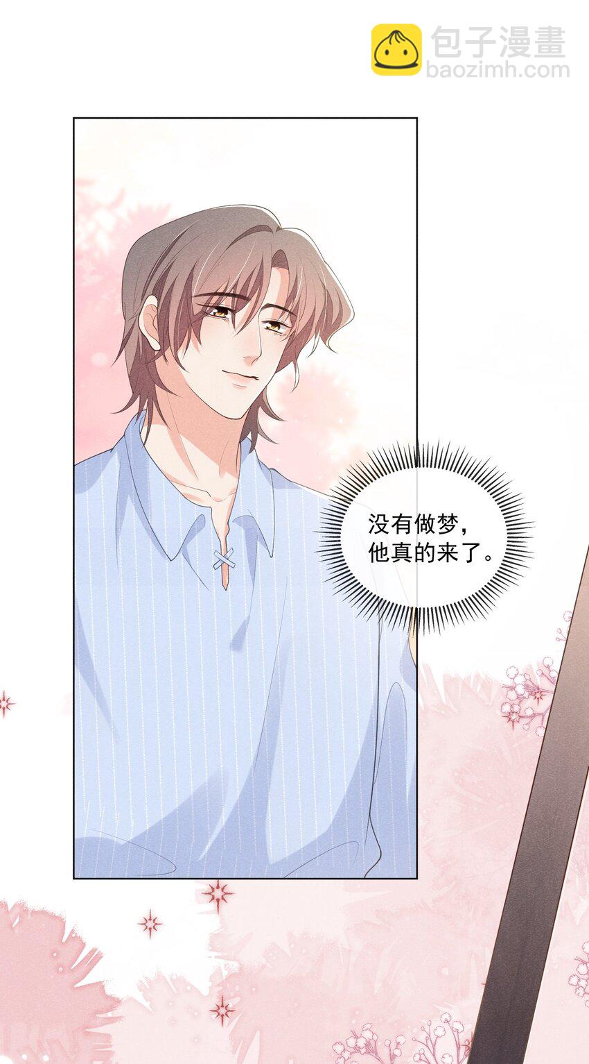 026 话剧约会-第26话