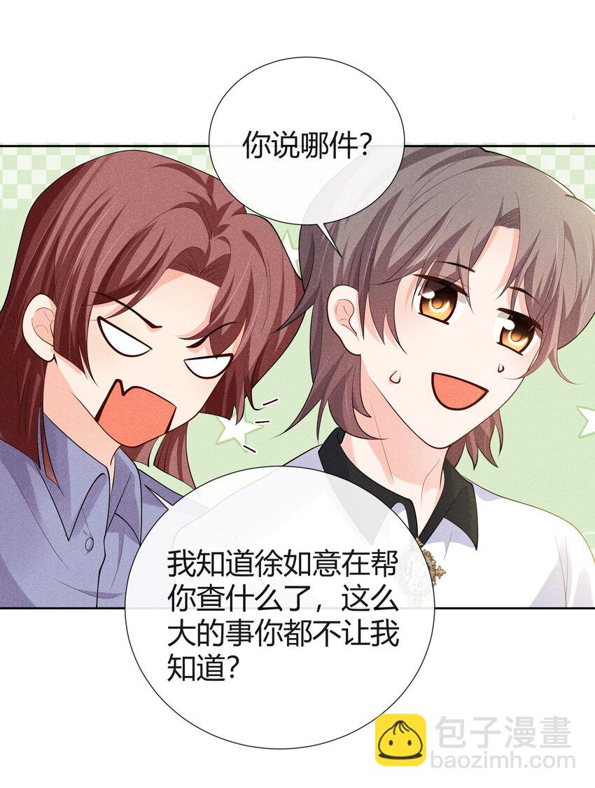 028 祝你生日快乐-第28话