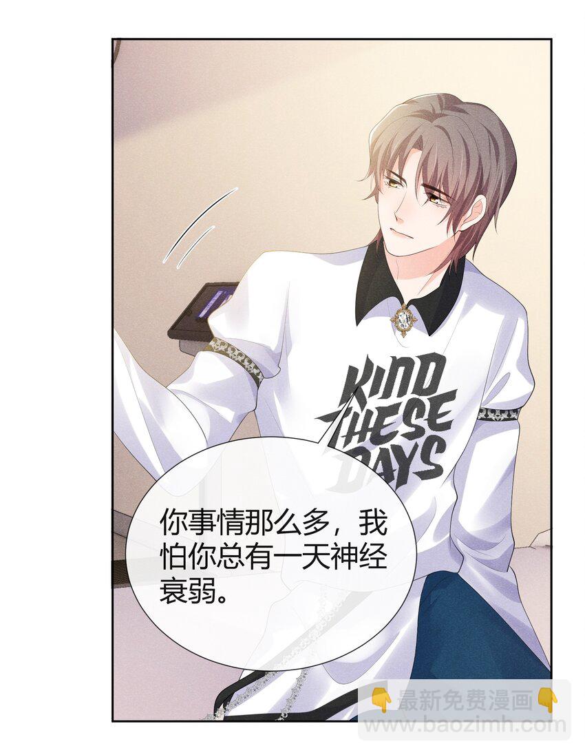 028 祝你生日快乐-第28话