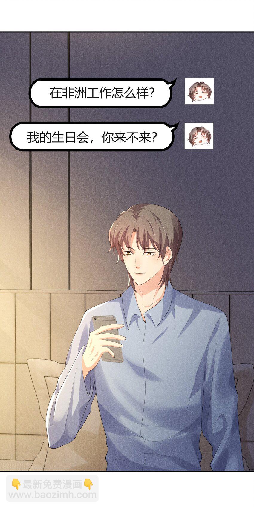 028 祝你生日快乐-第28话