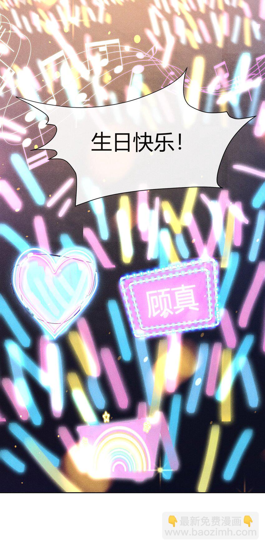 028 祝你生日快乐-第28话