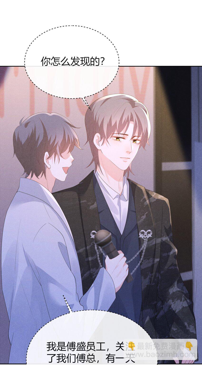 028 祝你生日快乐-第28话