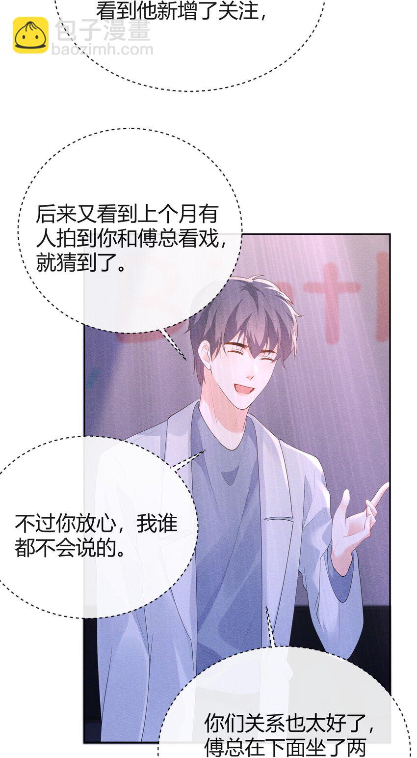 028 祝你生日快乐-第28话