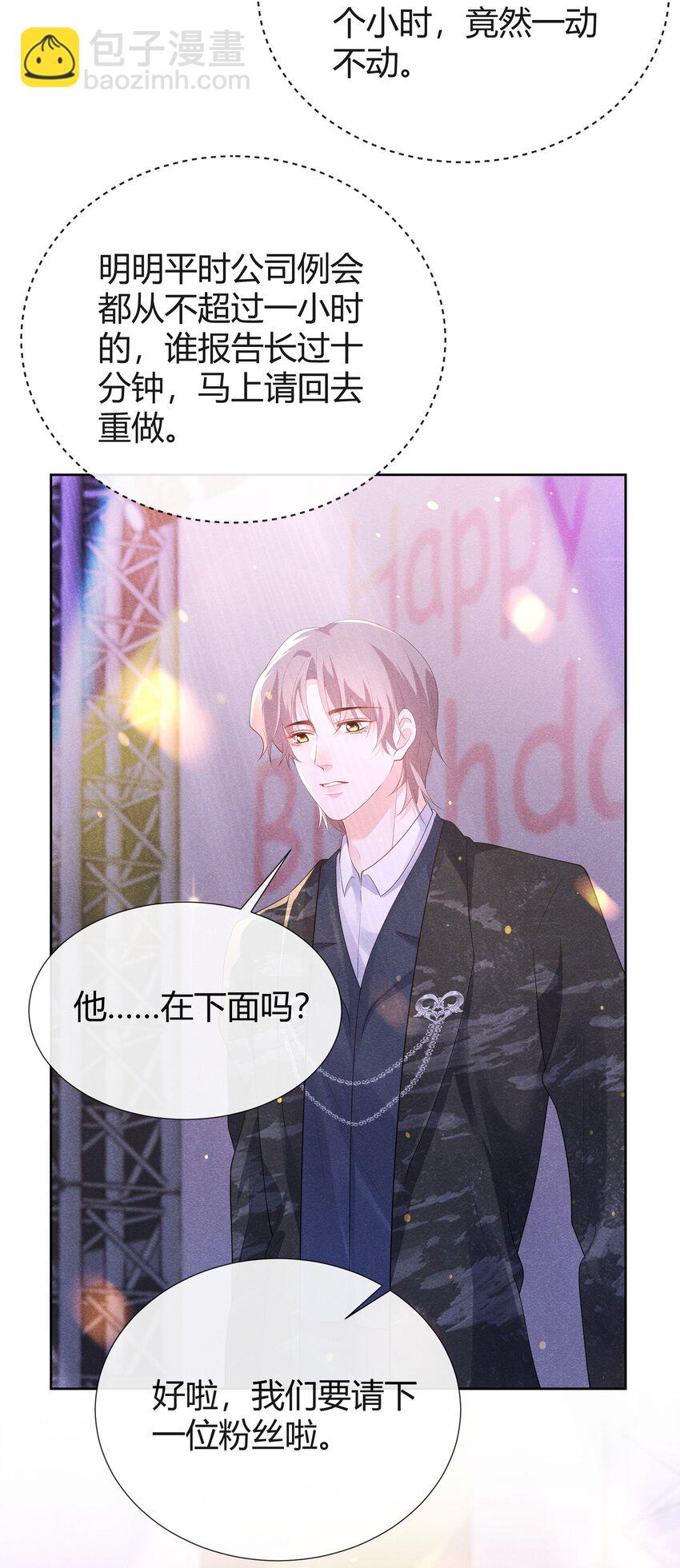 028 祝你生日快乐-第28话