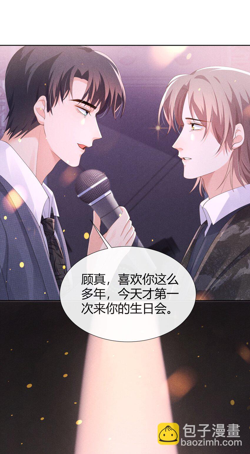 028 祝你生日快乐-第28话
