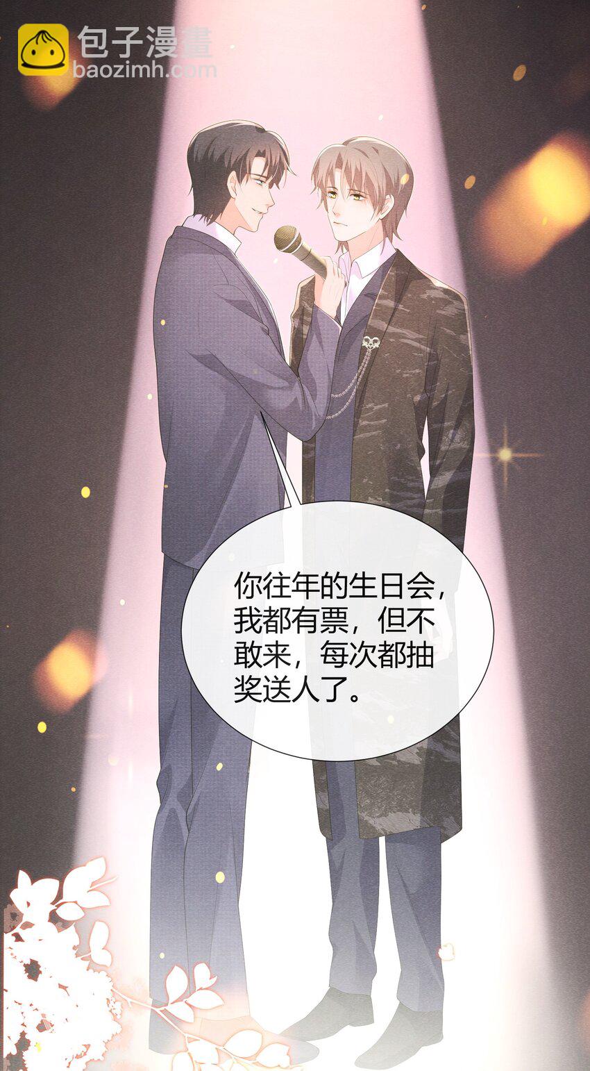 028 祝你生日快乐-第28话