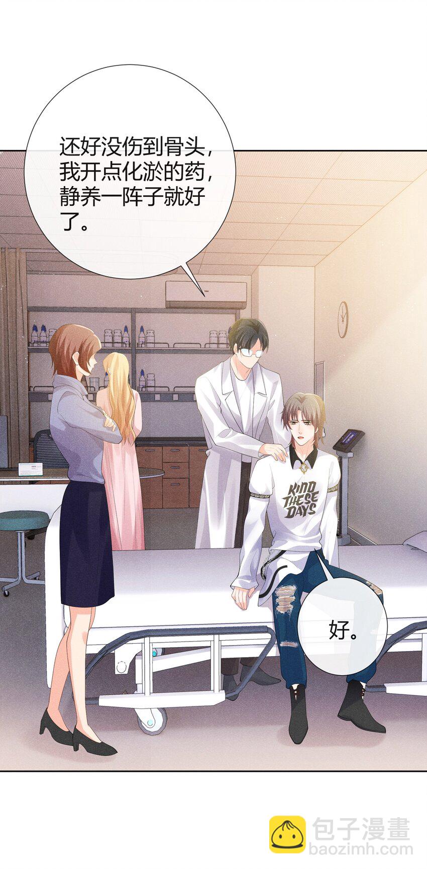 028 祝你生日快乐-第28话