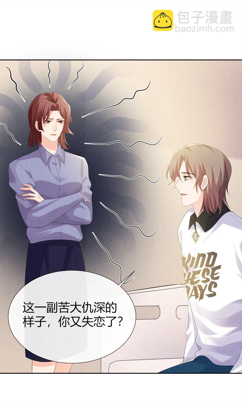 028 祝你生日快乐-第28话