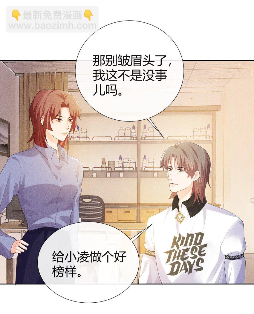 028 祝你生日快乐-第28话