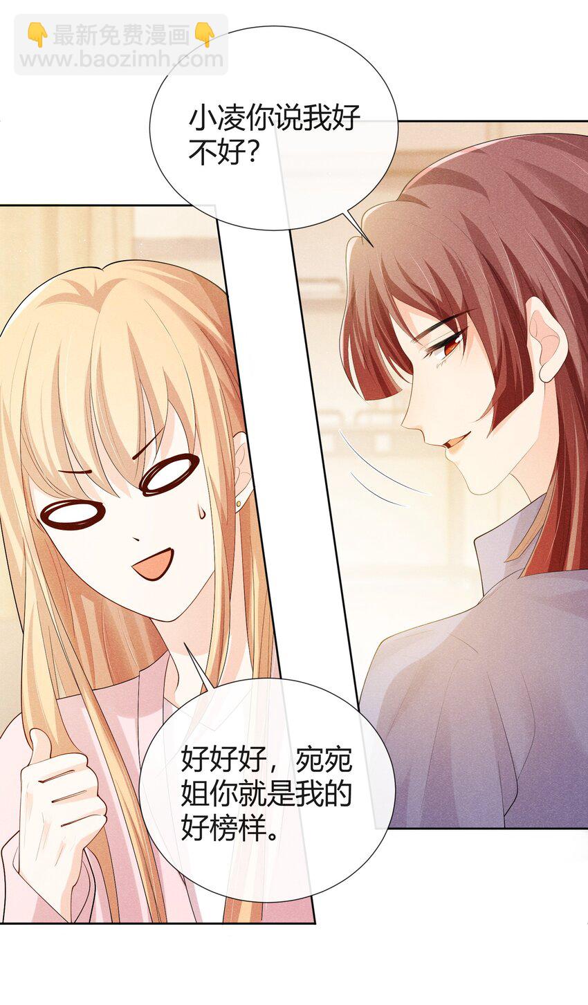 028 祝你生日快乐-第28话