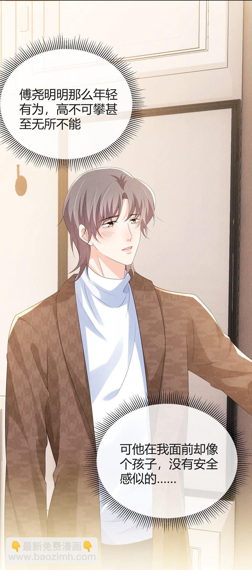 030 再来一次好不好？-第30话