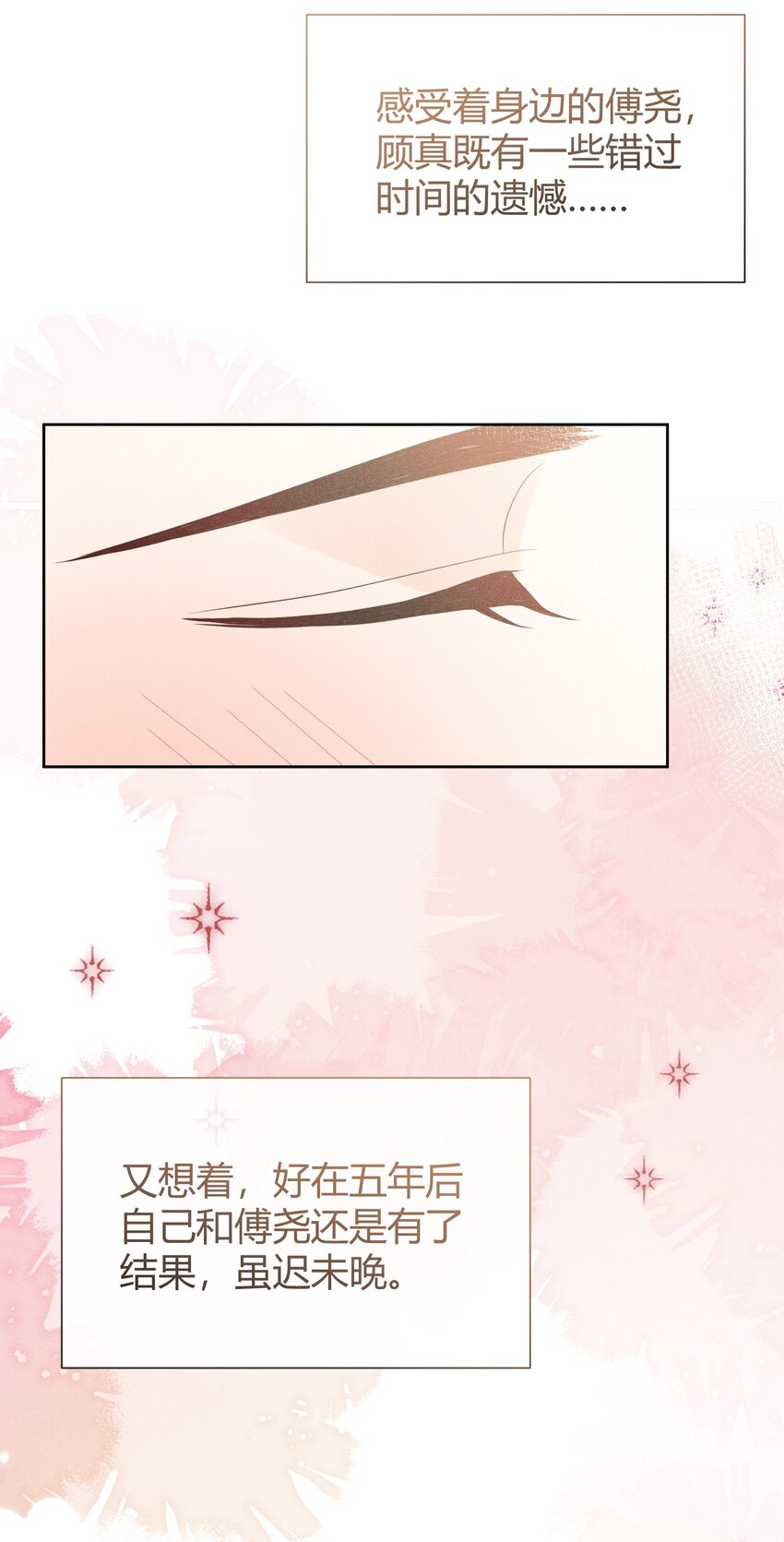 030 再来一次好不好？-第30话