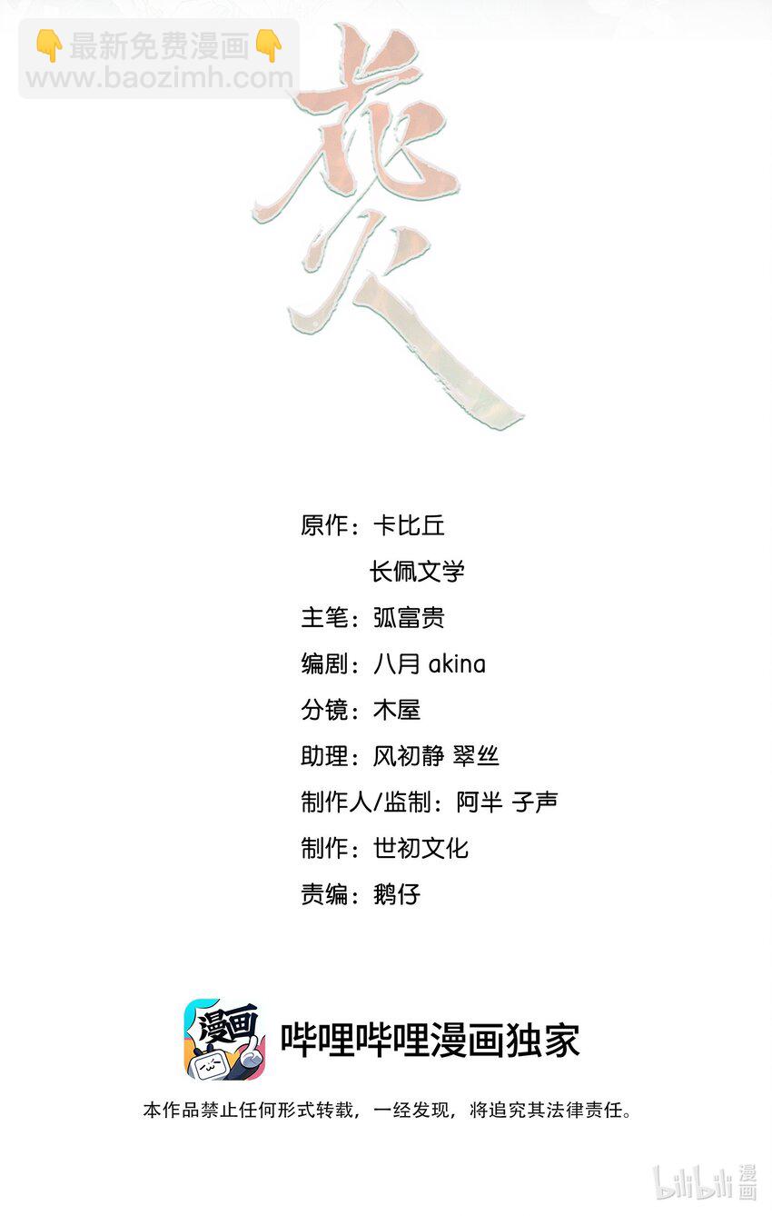 030 再来一次好不好？-第30话