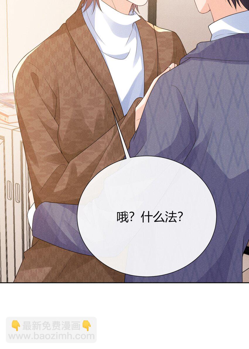 030 再来一次好不好？-第30话