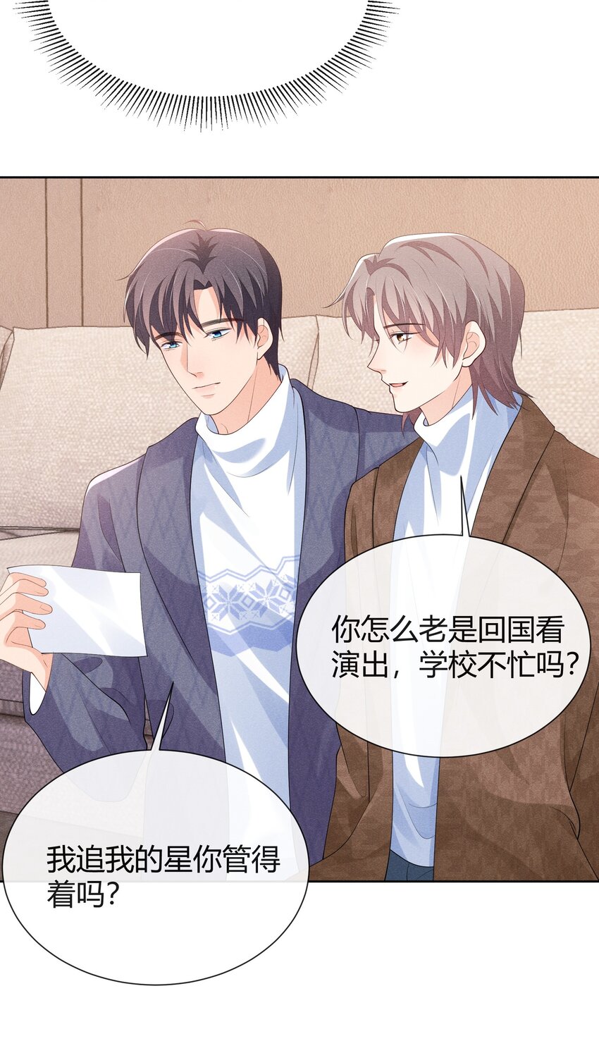 030 再来一次好不好？-第30话