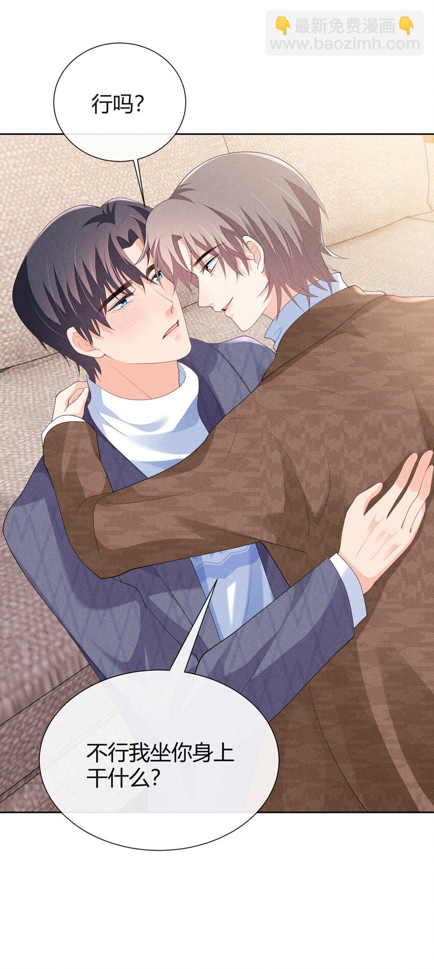 030 再来一次好不好？-第30话