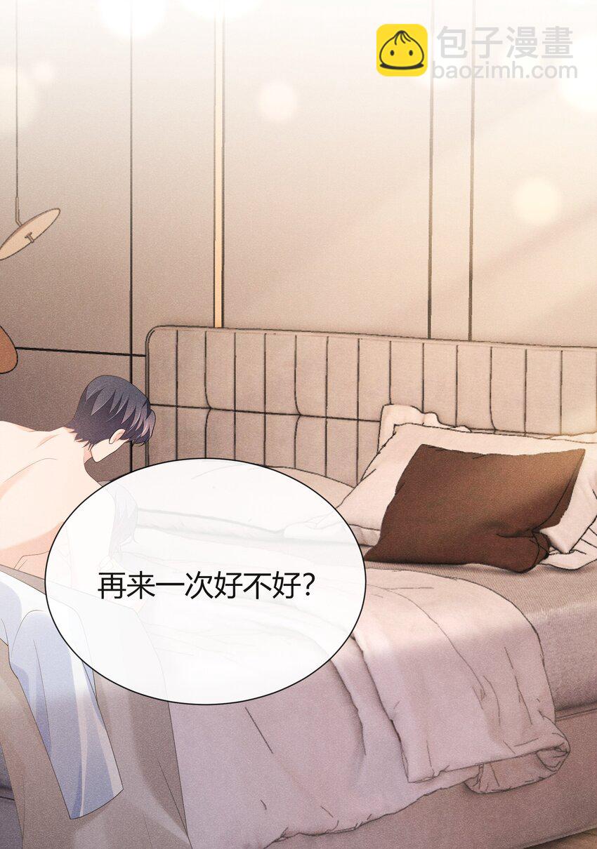 030 再来一次好不好？-第30话