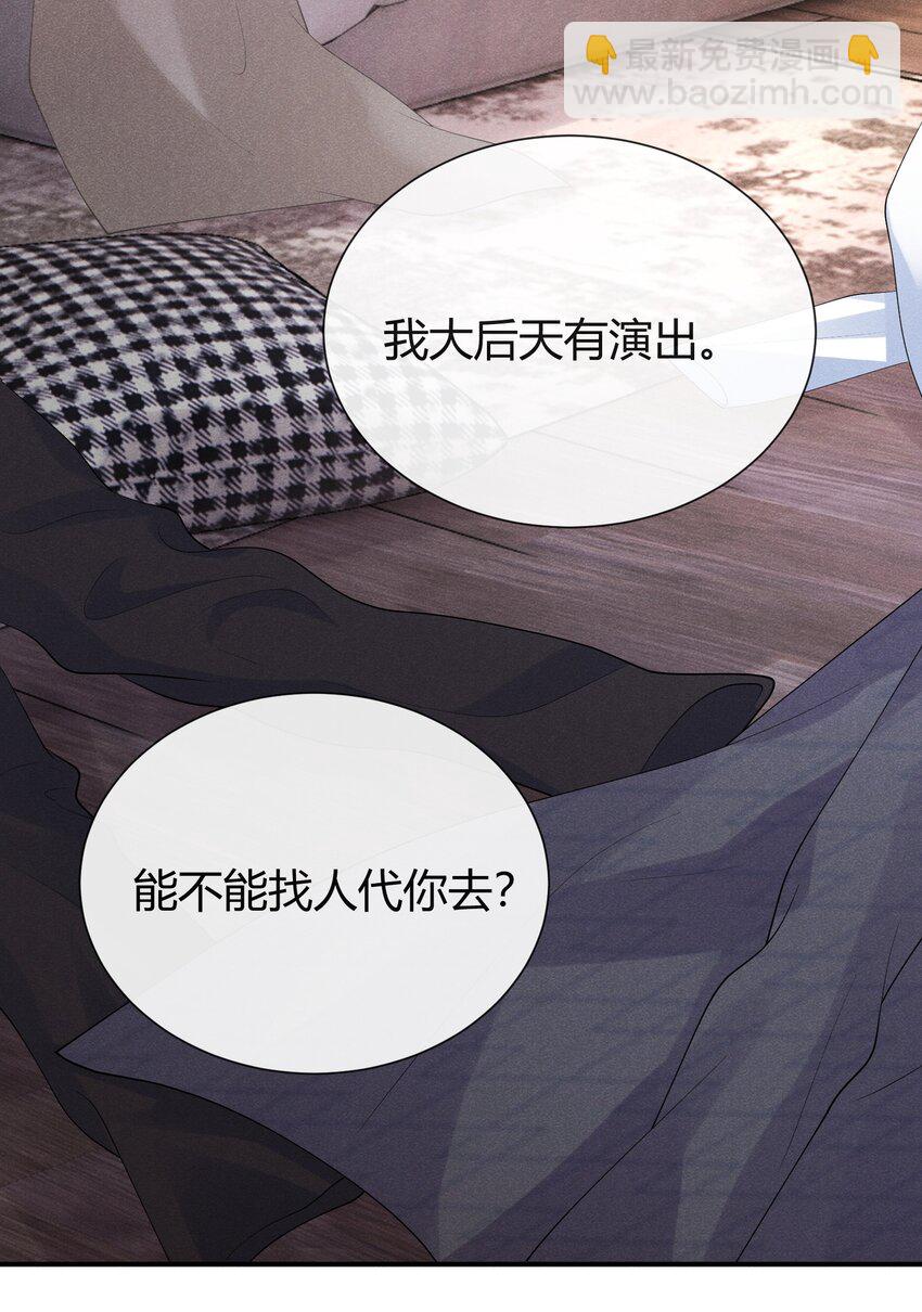 030 再来一次好不好？-第30话