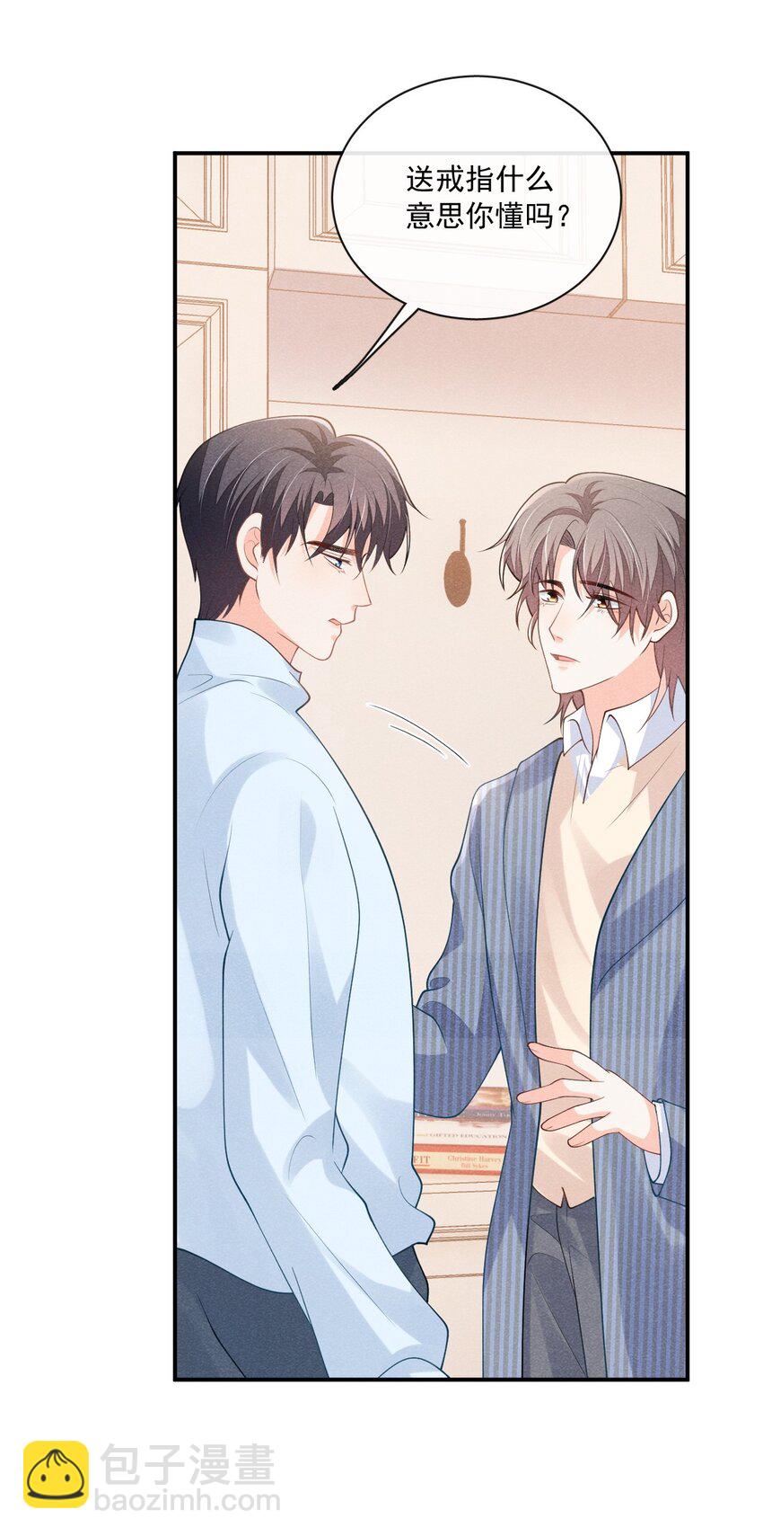 032 你可以大声一点-第32话