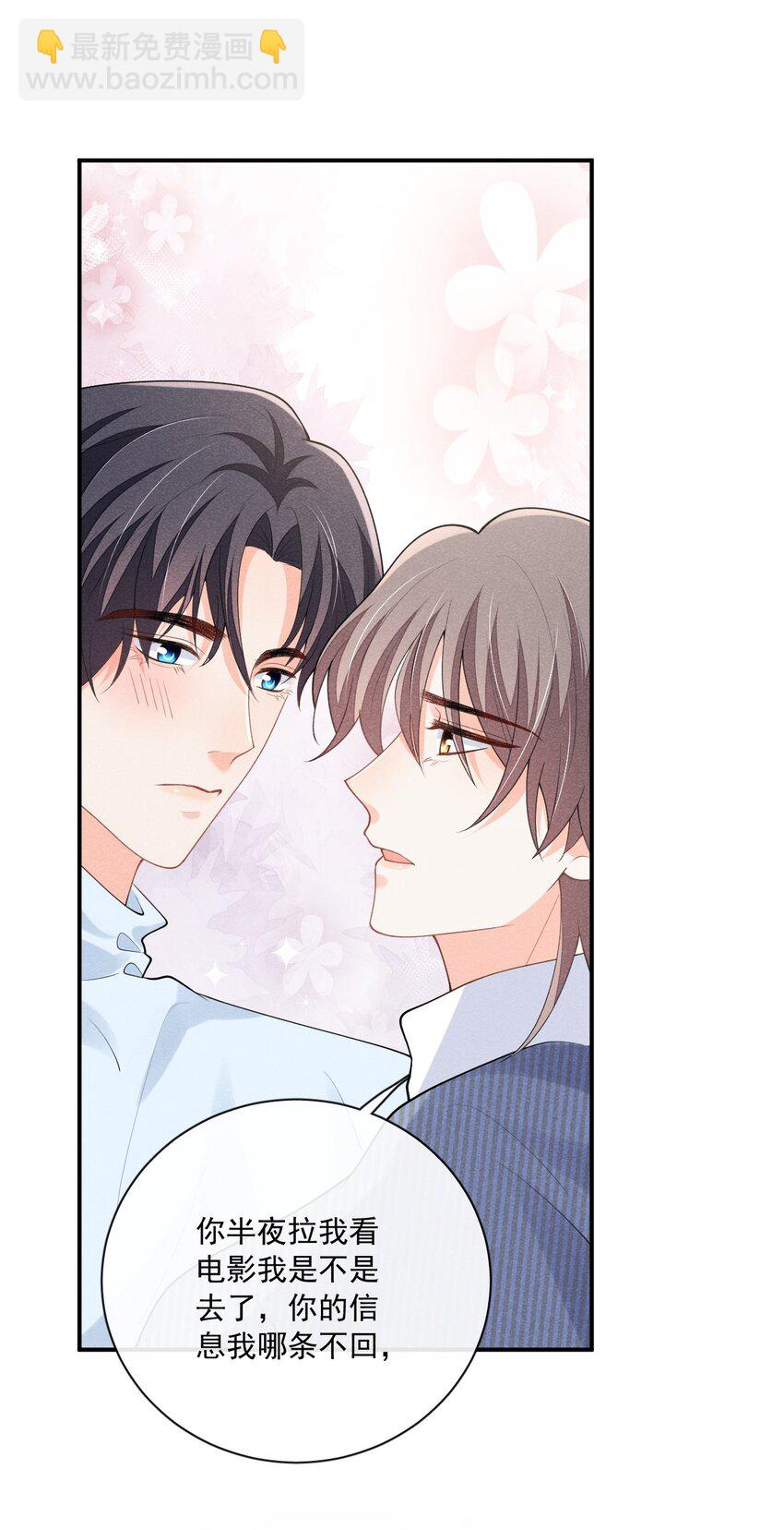 032 你可以大声一点-第32话