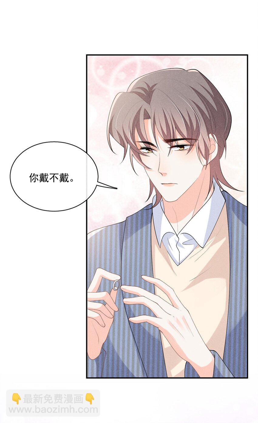 032 你可以大声一点-第32话