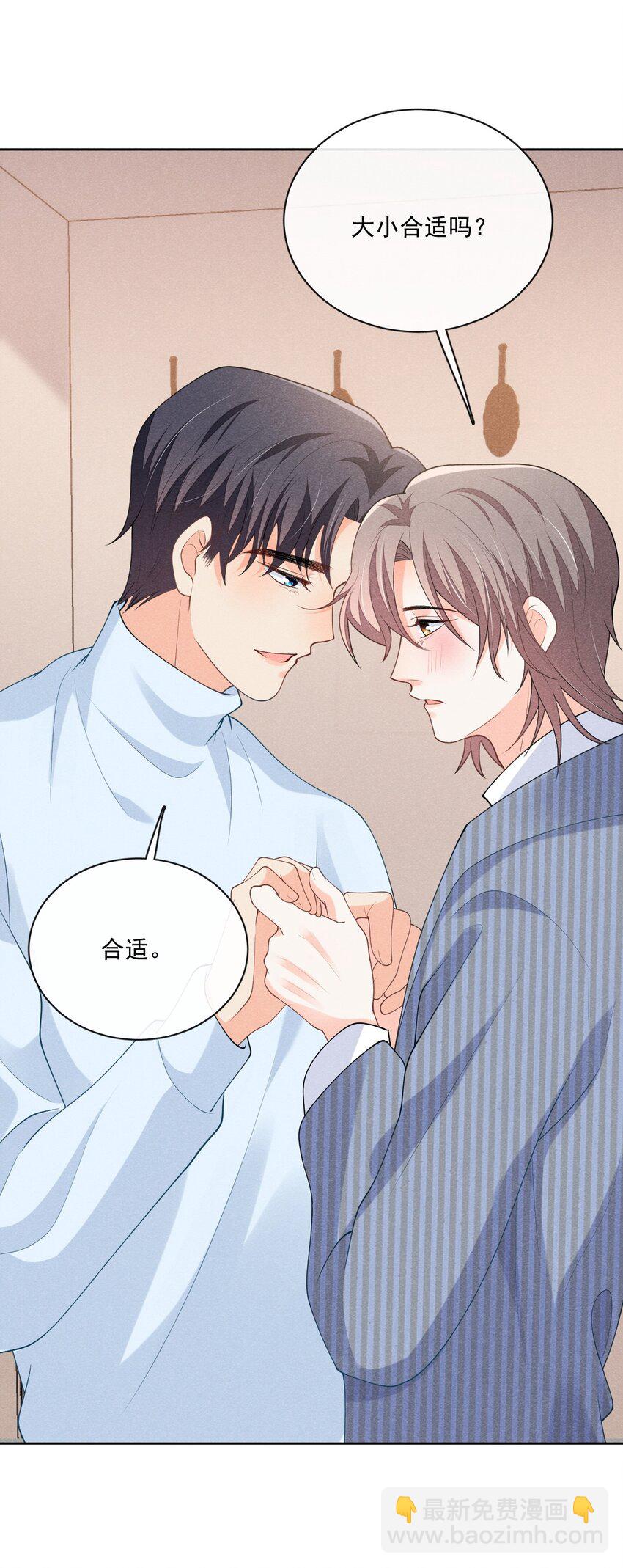 032 你可以大声一点-第32话