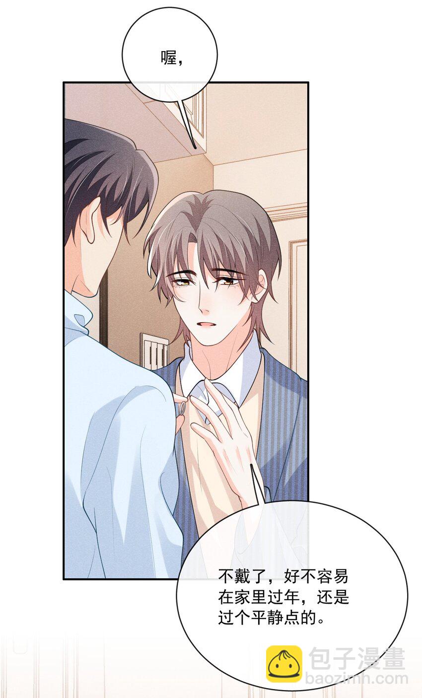 032 你可以大声一点-第32话