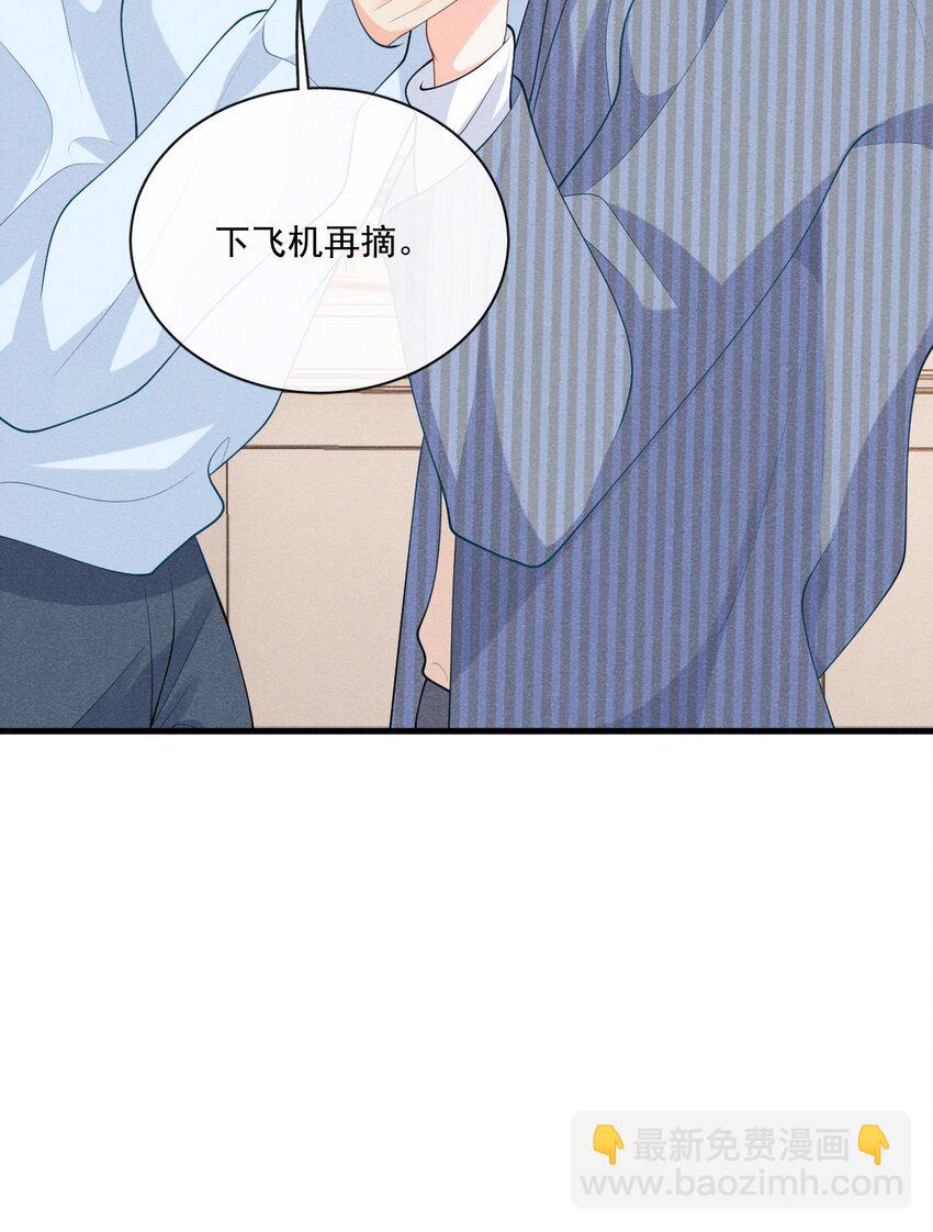 032 你可以大声一点-第32话