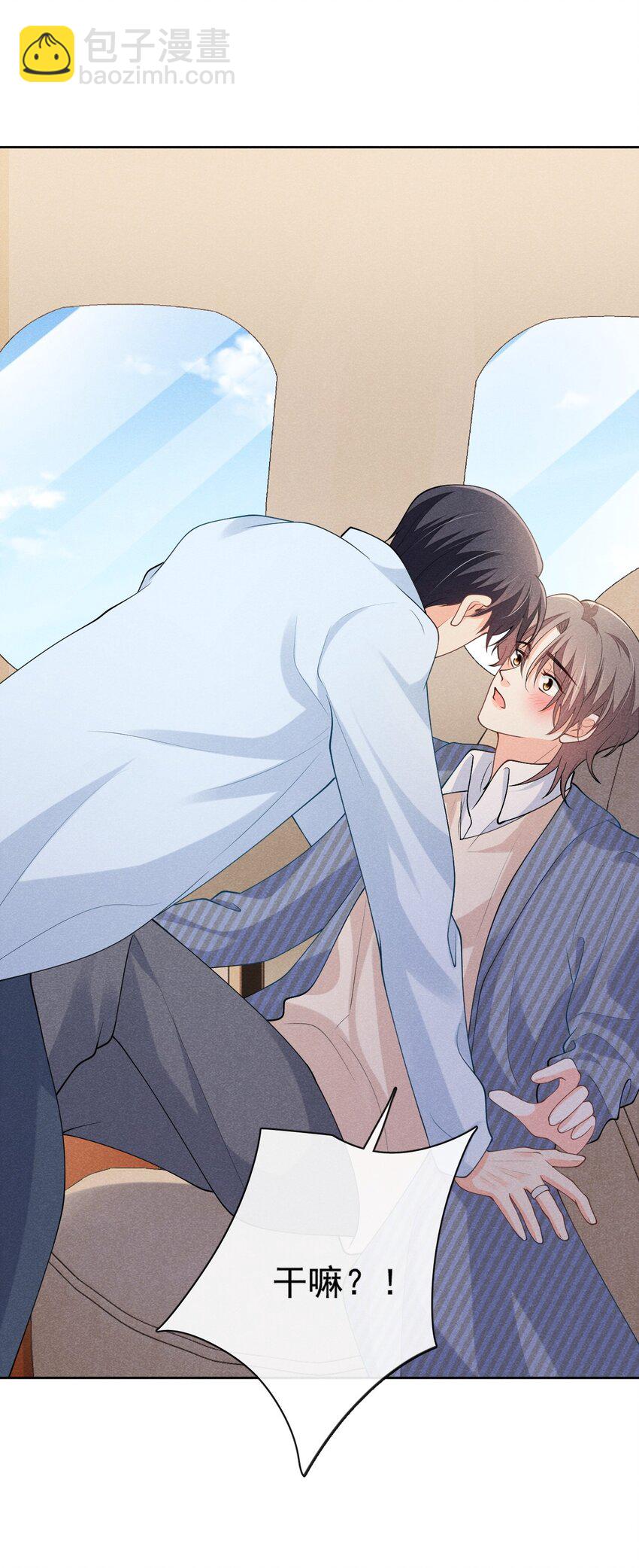 032 你可以大声一点-第32话