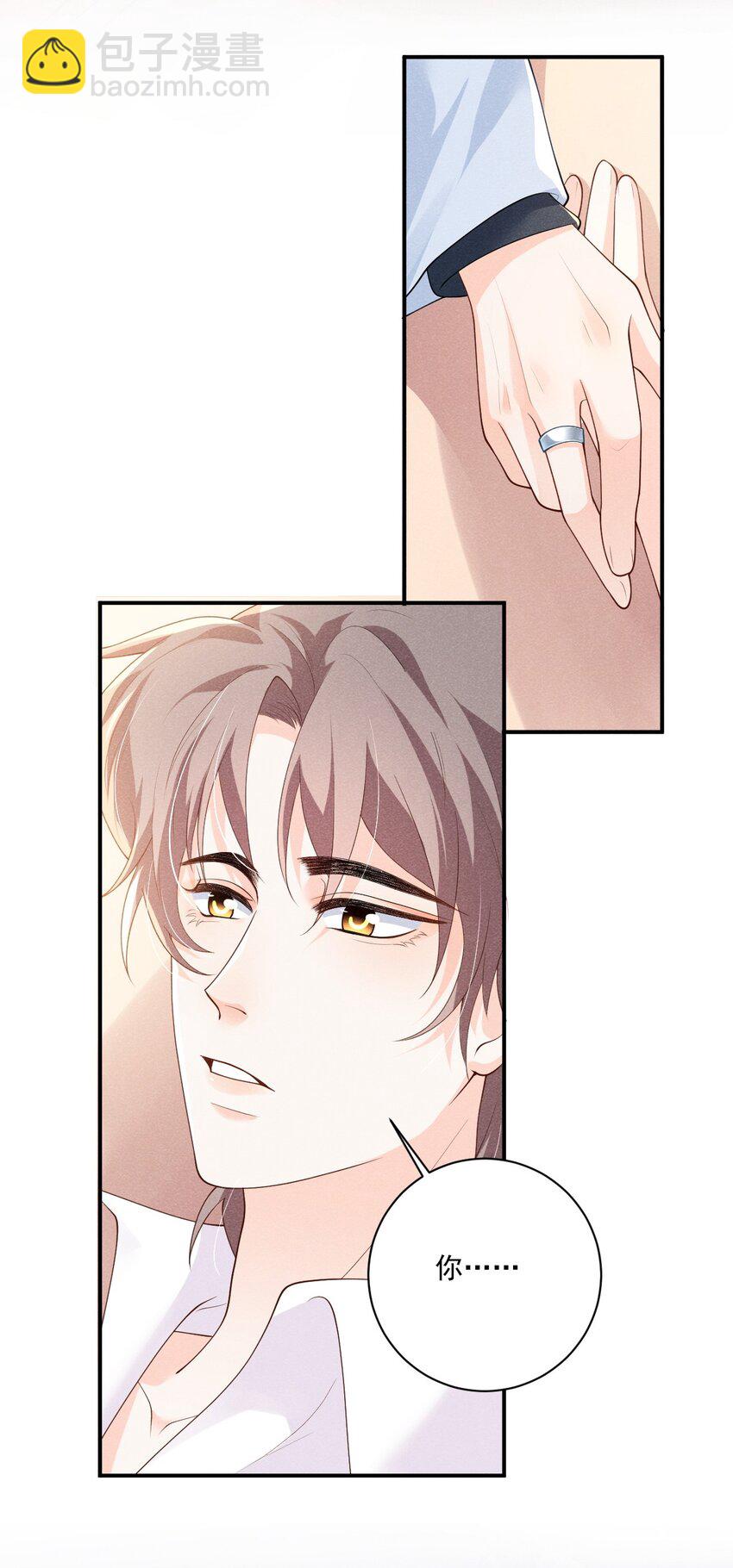 032 你可以大声一点-第32话