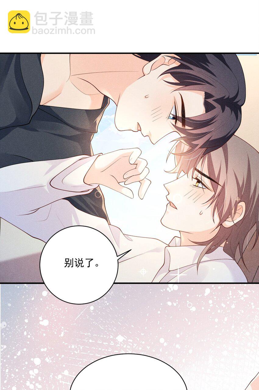 032 你可以大声一点-第32话