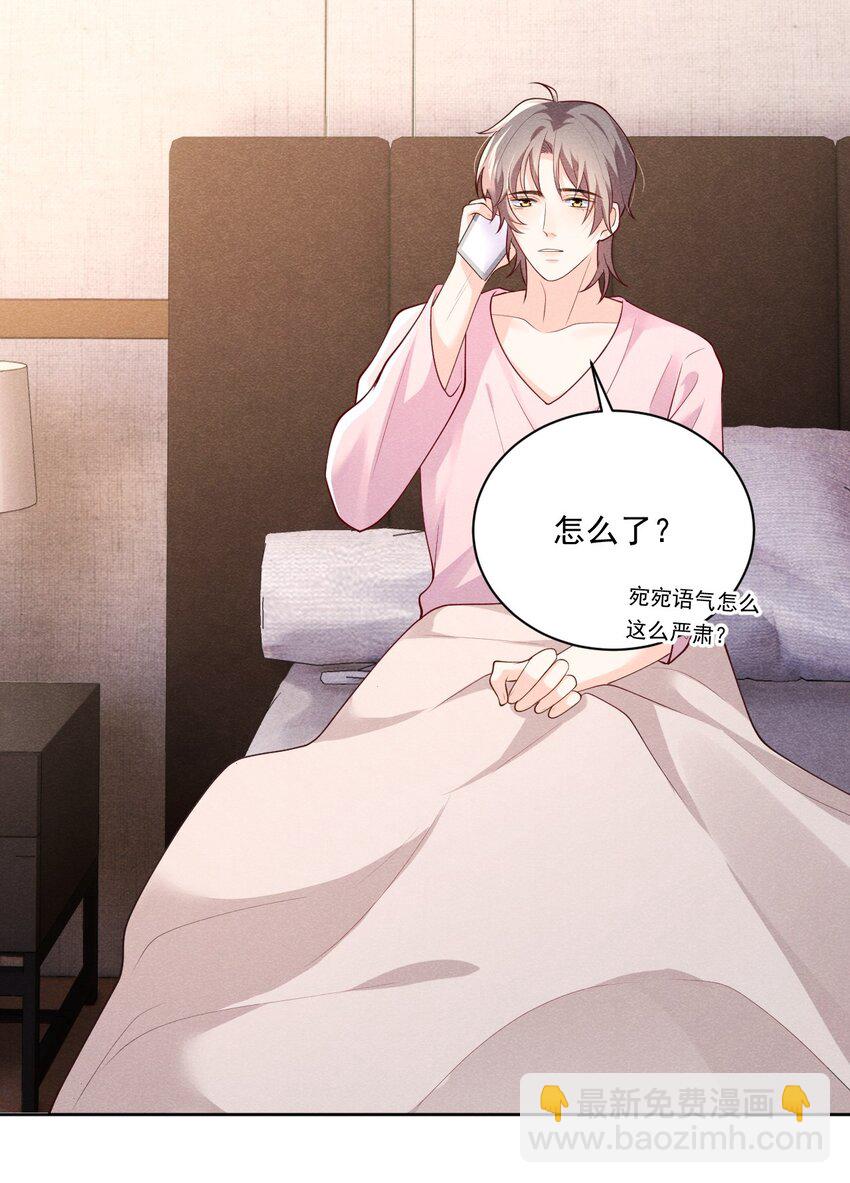 032 你可以大声一点-第32话