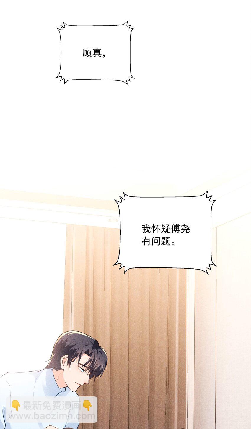 032 你可以大声一点-第32话