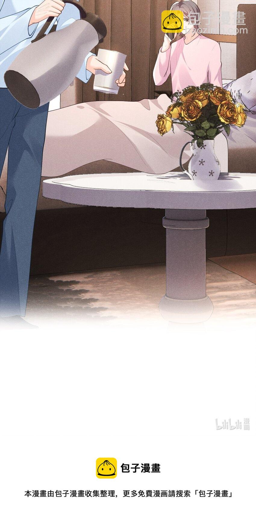 032 你可以大声一点-第32话