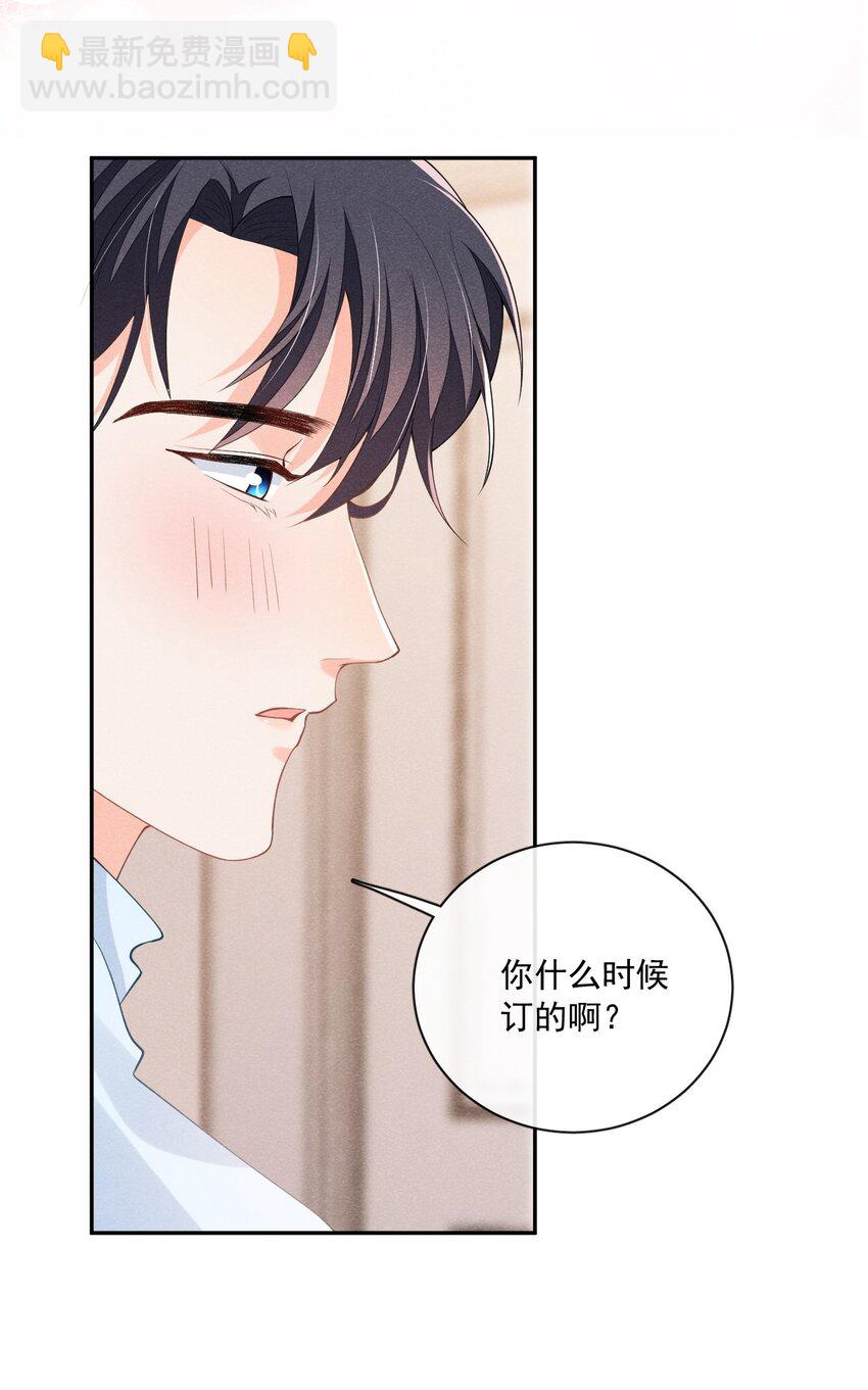 032 你可以大声一点-第32话